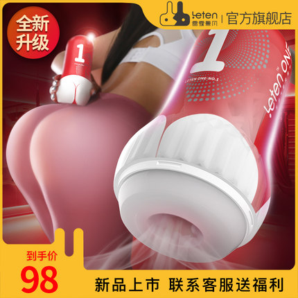 Leten One Silicone Cao Cấp Cốc Thủ Dâm Hút Thổi Nhẹ Nhàng Êm Ái