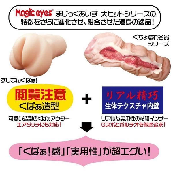 Âm đạo giả em gái mới lớn Nhật Bản Magic Eyes siêu mềm
