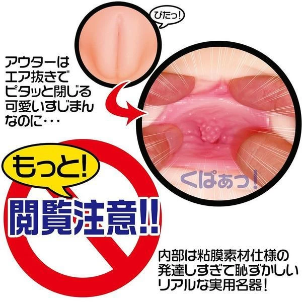 Âm đạo giả em gái mới lớn Nhật Bản Magic Eyes siêu mềm