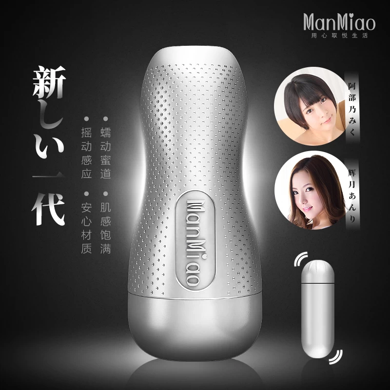 Manmiao Shaken âm đạo giả cầm tay rung mạnh mềm mịn, hàng chính hãng giá tốt
