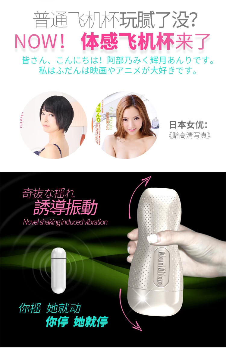 Manmiao Shaken âm đạo giả cầm tay rung mạnh mềm mịn, hàng chính hãng giá tốt