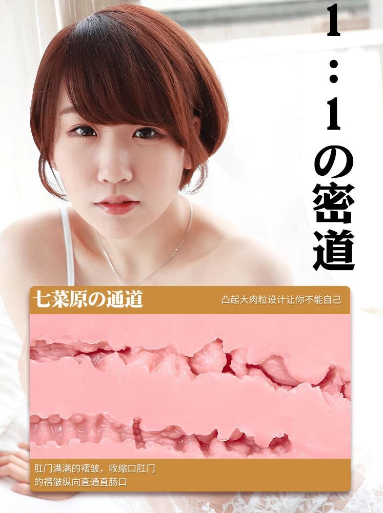 Rends Nanahara mông giả silicone 3kg mô phỏng diễn viên Nhật
