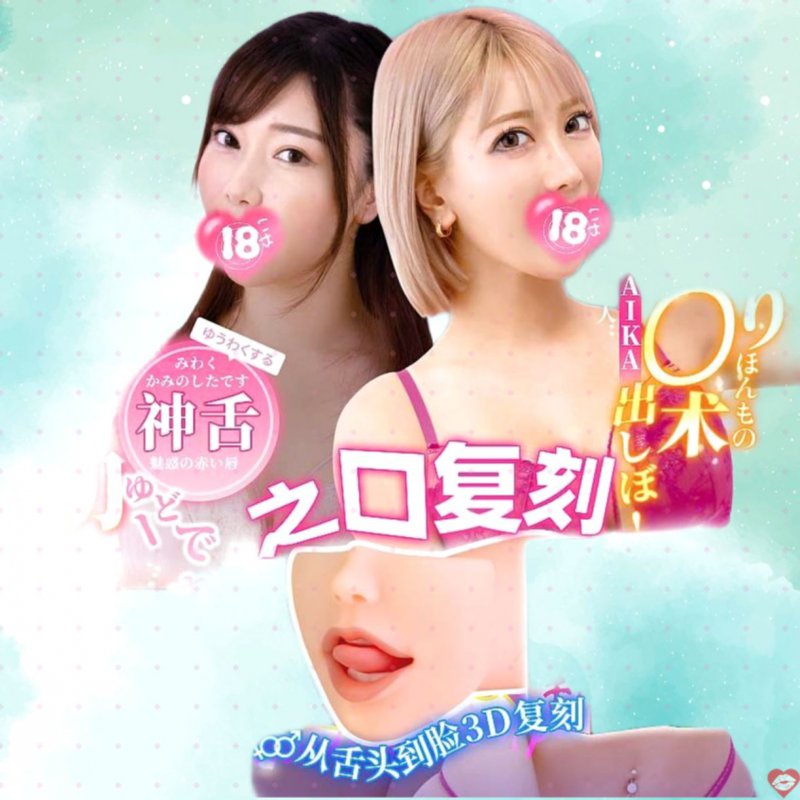 Miệng Giả 3D WILDONE AIKA Trải Nghiệm Bj Idol Nhật Đẳng Cấp