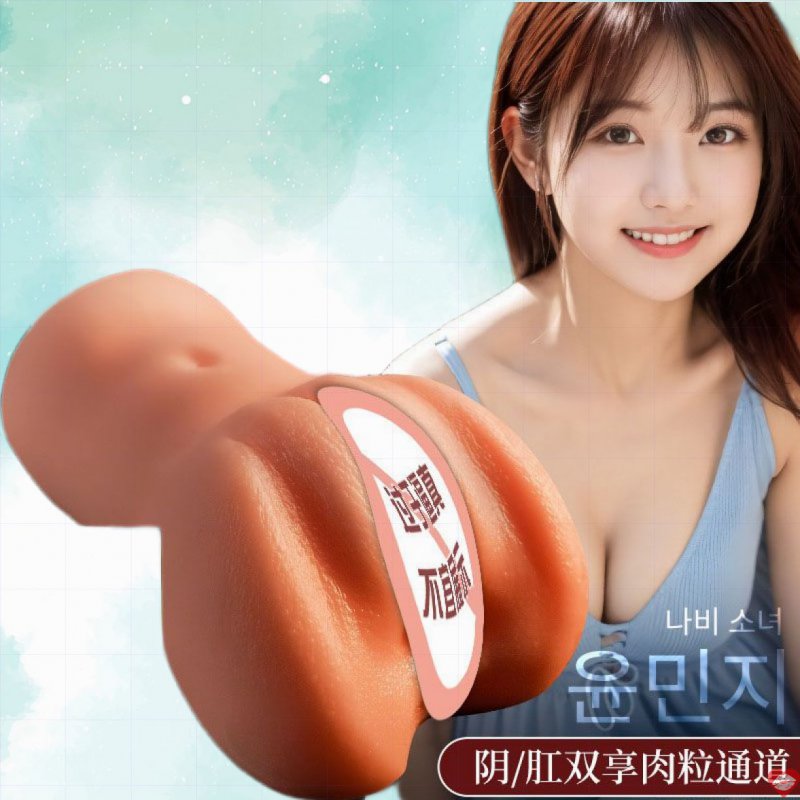 Âm đạo giả nguyên khối cẩm tay Yin Minzhi Korea chắc nịch 780g           