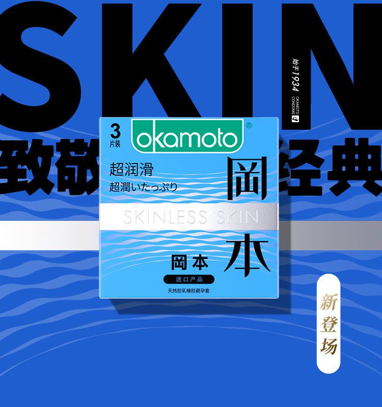 Cung cấp Bao cao su Nhật siêu mỏng Okamoto Lubrucative trơn trượt 3 cái chính hãng