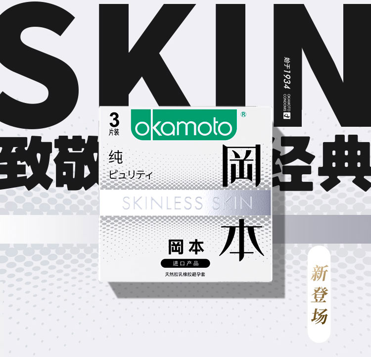  Review Okamoto Skinless Skin Purity Hộp 3 cái siêu mỏng Nhật Bản giá rẻ